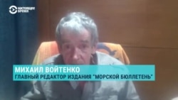 "Участились случаи столкновений". Зачем России пробки из кораблей в Черном море
 "Участились случаи столкновений". Зачем России пробки из кораблей в Черном море