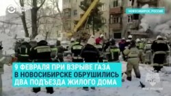 В пятиэтажке в Новосибирске взорвался газ: два подъезда рухнули, есть погибшие В пятиэтажке в Новосибирске взорвался газ: два подъезда рухнули, есть погибшие
