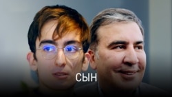 Перекресток: сын Михаила Саакашвили Перекресток: сын Михаила Саакашвили