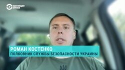 Полковник СБУ – об обстрелах Белгородской области, а также рейдах РДК и легиона "Свобода России"
 Полковник СБУ – об обстрелах Белгородской области, а также рейдах РДК и легиона "Свобода России"