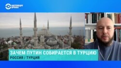 О чем Путин будет говорить с Эрдоганом в Турции – востоковед Руслан Айсин  О чем Путин будет говорить с Эрдоганом в Турции – востоковед Руслан Айсин