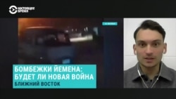 Востоковед – о проиранских хуситах в Йемене, по которым нанесли удар США и Великобритания  Востоковед – о проиранских хуситах в Йемене, по которым нанесли удар США и Великобритания