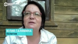 "Бьются за нашу страну и будущее". Политик Юлия Галямина – о молодежи на муниципальных выборах в Новой Москве
 "Бьются за нашу страну и будущее". Политик Юлия Галямина – о молодежи на муниципальных выборах в Новой Москве