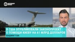 Почти $61 миллиард в кредит и ракеты ATACMS. 20 апреля Палата представителей США вынесет на голосование пакет помощи Украине
 Почти $61 миллиард в кредит и ракеты ATACMS. 20 апреля Палата представителей США вынесет на голосование пакет помощи Украине