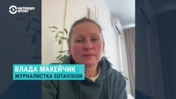 Журналистка Влада Макейчик о задержаниях в Уфе Журналистка Влада Макейчик о задержаниях в Уфе