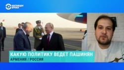 Автор Фонда Карнеги за международный мир Кирилл Кривошеев – об отношениях Армении и России Автор Фонда Карнеги за международный мир Кирилл Кривошеев – об отношениях Армении и России