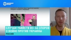 Журналист Иван Козлов – о бытовых убийствах в России на фоне споров о войне Журналист Иван Козлов – о бытовых убийствах в России на фоне споров о войне