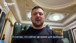 Пройдут ли в Украине в 2024 году президентские выборы  Пройдут ли в Украине в 2024 году президентские выборы