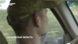 Репортаж с позиций ВСУ под Волчанском Репортаж с позиций ВСУ под Волчанском