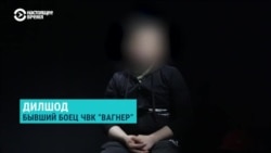 "Не вспоминаю, что там произошло... и не хочу!" Осужденный в России узбекистанец полгода воевал под Бахмутом за ЧВК "Вагнер" "Не вспоминаю, что там произошло... и не хочу!" Осужденный в России узбекистанец полгода воевал под Бахмутом за ЧВК "Вагнер"