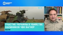 Украинский военный эксперт Александр Мусиенко – об участии ГУР в убийстве наемников ЧВК "Вагнер" в Мали  Украинский военный эксперт Александр Мусиенко – об участии ГУР в убийстве наемников ЧВК "Вагнер" в Мали