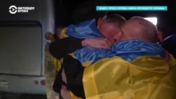 "Мы дома!" Россия и Украина провели большой обмен пленными: многие были в плену два года "Мы дома!" Россия и Украина провели большой обмен пленными: многие были в плену два года