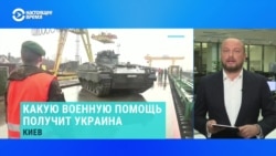 Какую военную помощь получит Украина от западных и европейских партнеров Какую военную помощь получит Украина от западных и европейских партнеров