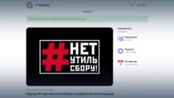 Более 50 тысяч казахстанцев подписали петицию за отмену утильсбора на старые автомобили. Чиновники его отменять не хотят Более 50 тысяч казахстанцев подписали петицию за отмену утильсбора на старые автомобили. Чиновники его отменять не хотят