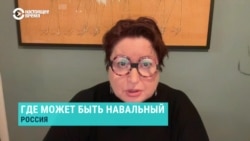 Где может находиться Алексей Навальный, связи с которым нет больше недели? Рассказывает Ольга Романова из "Руси сидящей"
 Где может находиться Алексей Навальный, связи с которым нет больше недели? Рассказывает Ольга Романова из "Руси сидящей"