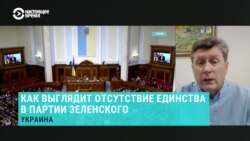 Украинский политолог Владимир Фесенко – о кризисе в Верховной Раде  Украинский политолог Владимир Фесенко – о кризисе в Верховной Раде