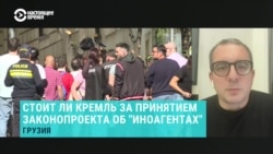 "В Грузии народ может добиться чего угодно". Директор отделения Free Russia Foundation на Южном Кавказе – о протестах в Тбилиси
 "В Грузии народ может добиться чего угодно". Директор отделения Free Russia Foundation на Южном Кавказе – о протестах в Тбилиси