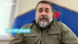 Экс-глава Луганской области Сергей Гайдай – о плане реинтеграции региона в Украину после его освобождения
 Экс-глава Луганской области Сергей Гайдай – о плане реинтеграции региона в Украину после его освобождения