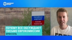 Юрист ФБК рассказал, как следует трактовать разъяснения Еврокомиссии о санкционном законодательстве  Юрист ФБК рассказал, как следует трактовать разъяснения Еврокомиссии о санкционном законодательстве