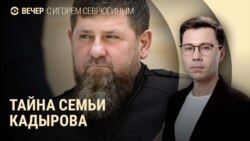 Вечер: как погибли отец и брат Рамзана Кадырова Вечер: как погибли отец и брат Рамзана Кадырова