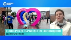 "Город перекрашен в наши цвета". В Ливерпуле пройдет первый полуфинал "Евровидения", который в 2022 году выиграла Украина "Город перекрашен в наши цвета". В Ливерпуле пройдет первый полуфинал "Евровидения", который в 2022 году выиграла Украина