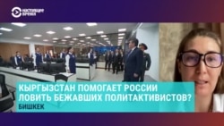 "Наблюдаем прицельное преследование политических активистов из России": Светлана Дзарданова – о том, как власти Кыргызстана помогают Кремлю "Наблюдаем прицельное преследование политических активистов из России": Светлана Дзарданова – о том, как власти Кыргызстана помогают Кремлю