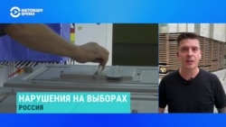 Более двух тысяч нарушений и шесть уголовных дел. Итоги "Единого дня голосования" в России и на оккупированных территориях Более двух тысяч нарушений и шесть уголовных дел. Итоги "Единого дня голосования" в России и на оккупированных территориях