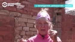 "Я здесь родилась и я никуда не поеду, никуда!" Любовь вернулась на развалины своего дома на Донбассе  "Я здесь родилась и я никуда не поеду, никуда!" Любовь вернулась на развалины своего дома на Донбассе