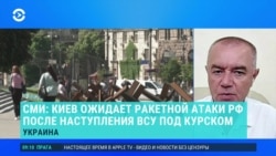 "Может быть больше ста ракет". Украинский авиаэксперт Роман Свитан – о возможном ракетном ударе России по Киеву "Может быть больше ста ракет". Украинский авиаэксперт Роман Свитан – о возможном ракетном ударе России по Киеву