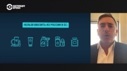 Депутат Европарламента Сергей Лагодинский – о запрете россиянам ввозить в ЕС личные вещи
 Депутат Европарламента Сергей Лагодинский – о запрете россиянам ввозить в ЕС личные вещи