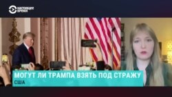 Что ждет Трампа в Нью-Йорке после того, как экс-президент официально станет обвиняемым по уголовному делу
 Что ждет Трампа в Нью-Йорке после того, как экс-президент официально станет обвиняемым по уголовному делу