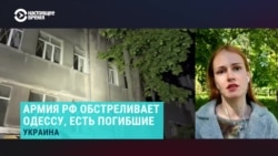 Российская армия атаковала Одессу баллистическими ракетами "Искандер" Российская армия атаковала Одессу баллистическими ракетами "Искандер"
