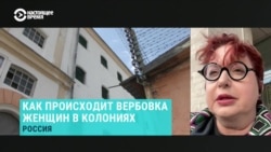 В российских колониях вербуют на войну женщин-заключенных. Сколько их уже на фронте, рассказывает основательница "Руси сидящей" В российских колониях вербуют на войну женщин-заключенных. Сколько их уже на фронте, рассказывает основательница "Руси сидящей"