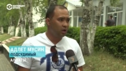 Приговор Адлету Мусину: алматинца отправили в колонию за "Шал, кет!" во время январских протестов  Приговор Адлету Мусину: алматинца отправили в колонию за "Шал, кет!" во время январских протестов