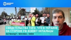 Журналист "Медиазоны" Дмитрий Трещанин – о том, сколько наемников из Непала могут воевать против Украины Журналист "Медиазоны" Дмитрий Трещанин – о том, сколько наемников из Непала могут воевать против Украины