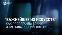 Кино в России снова стало мощным средством пропаганды: кто снимает "патриотические" фильмы и нужны ли они зрителю? Кино в России снова стало мощным средством пропаганды: кто снимает "патриотические" фильмы и нужны ли они зрителю?