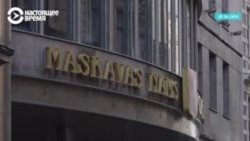 Латвия продаст "Дом Москвы" в центре Риги и отдаст деньги Украине: это может быть до 2 млн евро  Латвия продаст "Дом Москвы" в центре Риги и отдаст деньги Украине: это может быть до 2 млн евро