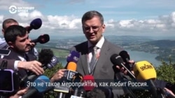 Глава МИД Украины об успехе саммита мира Глава МИД Украины об успехе саммита мира