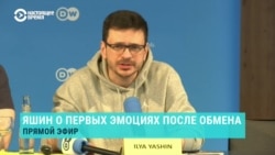 "Никогда не смирюсь с ролью эмигранта", – заявил на пресс-конференции в Германии освобожденный в рамках обмена политзаключенный Илья Яшин "Никогда не смирюсь с ролью эмигранта", – заявил на пресс-конференции в Германии освобожденный в рамках обмена политзаключенный Илья Яшин