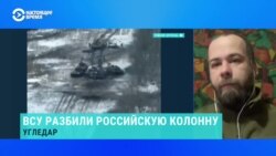 Украинский военный комментирует видео удара по российской бронетехнике, где Москва потеряла 30 танков и БМП Украинский военный комментирует видео удара по российской бронетехнике, где Москва потеряла 30 танков и БМП