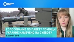 Политолог-американист Александра Филиппенко – о сложностях голосования в Конгрессе за предоставление помощи Украине Политолог-американист Александра Филиппенко – о сложностях голосования в Конгрессе за предоставление помощи Украине