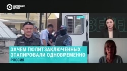 "Имею в виду возможность обмена". Экс-аналитик ФСИН Анна Каретникова — о причинах исчезновении из колоний в России семерых политзаключенных  "Имею в виду возможность обмена". Экс-аналитик ФСИН Анна Каретникова — о причинах исчезновении из колоний в России семерых политзаключенных