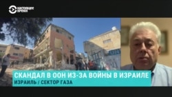 Бывший постоянный представитель Украины при ООН — об общем кризисе организации и о протесте Израиля, требующего отставки генсека
 Бывший постоянный представитель Украины при ООН — об общем кризисе организации и о протесте Израиля, требующего отставки генсека