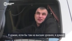 Истории украинских дальнобойщиков, застрявших на границе с Польшей Истории украинских дальнобойщиков, застрявших на границе с Польшей