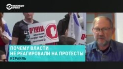 Профессор Зеэв Ханин о протестах и их последствиях в Израиле Профессор Зеэв Ханин о протестах и их последствиях в Израиле