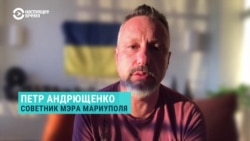 Советник мэра Мариуполя о том, почему вынужденно принять российское гражданство на оккупированных территориях – не преступление
 Советник мэра Мариуполя о том, почему вынужденно принять российское гражданство на оккупированных территориях – не преступление