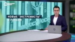 Зачем Минюст РФ требует признать экстремистским несуществующее "Антироссийское сепаратистское движение"? Зачем Минюст РФ требует признать экстремистским несуществующее "Антироссийское сепаратистское движение"?