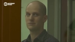 В России начался суд над журналистом Wall Street Journal Эваном Гершковичем: его обвиняют в шпионаже В России начался суд над журналистом Wall Street Journal Эваном Гершковичем: его обвиняют в шпионаже