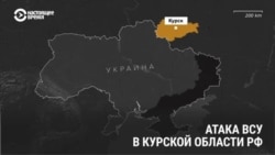 Карта боев в Курской области: как развивается атака ВСУ день за днем Карта боев в Курской области: как развивается атака ВСУ день за днем
