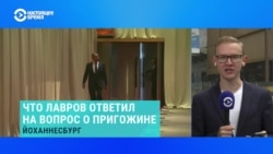 Чем закончился саммит БРИКС и что Лавров ответил на вопрос о Пригожине Чем закончился саммит БРИКС и что Лавров ответил на вопрос о Пригожине